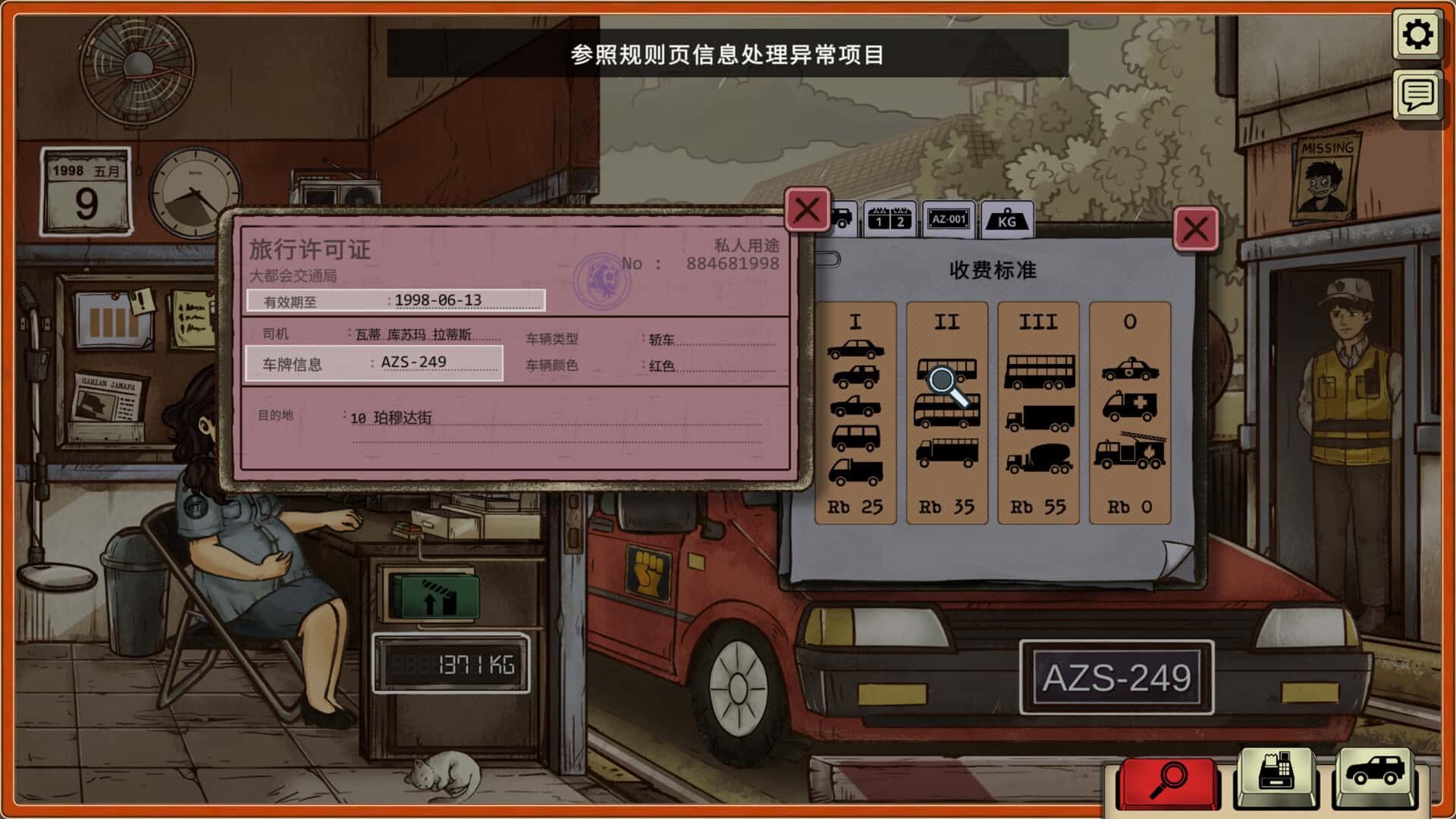 游戏画面4